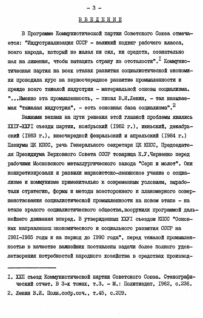 ПОДГОТОВКЕ КАДРОВ И РАЗВИТ ТВОРЧЕСКОЙ АКТИВНОСТИ РАБОЧИХ И ИТР