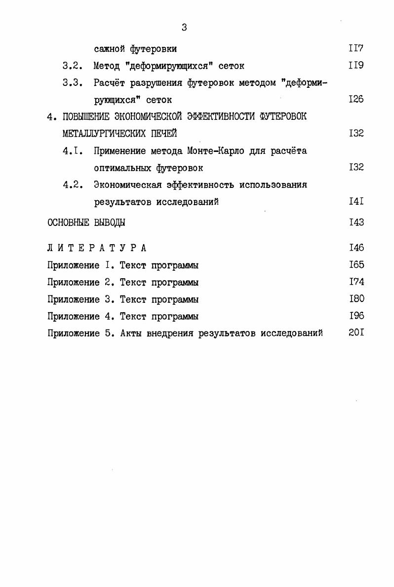  Методы решения прямых задач теплопроводности	