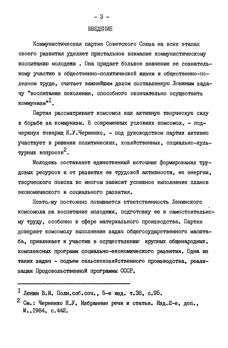 Заключение