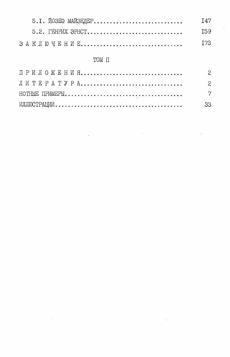 ВЕНЫ КОНЦА ХУШ  ПЕРВОЙ ПОЛОВИНЫ XIX ВЕКОВ 