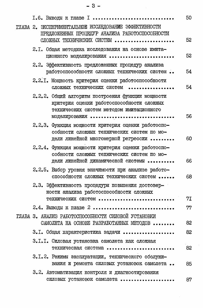 НА БАЗЕ МОДЕЛЕЙ ЛИНЕЙНОЙ	РЕГРЕССИИ	 