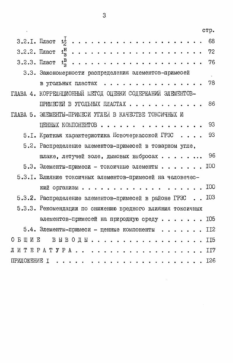 1.3.2. Рентгеноспектральний микроанализ . 