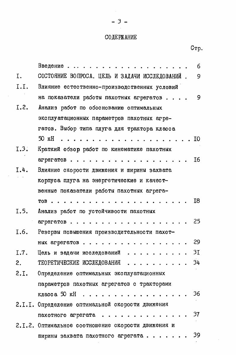 Влияние естественнопроизводственных условий