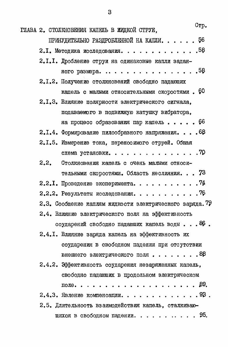  Устройство для подачи жидкости под постоянным напором	