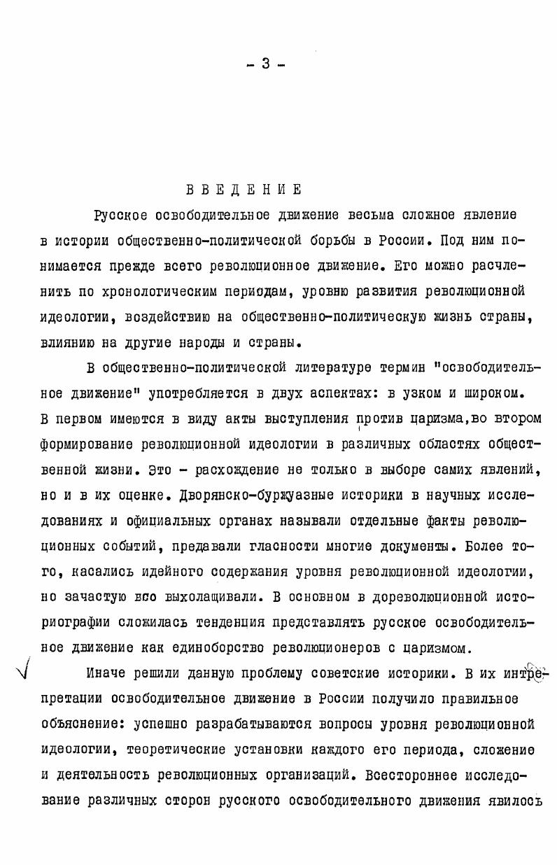 и поведении его . Или другой пример. Продолжительное следствие и суровый сибирский климат тяжело отразились на здоровье П. Архив Института русскойлитературы АН СССР Пушкинский дом, ф. Государственный архив Оренбургской области далее ООА, ф. Об учреждении тайного полицейского надзора за прибывшим временно в г. Оренбург поэтом титулярным советником Пушкина Львов А. Дело о секретном надзоре над Пушкиным. ГАОО, ф. З, 0П. 