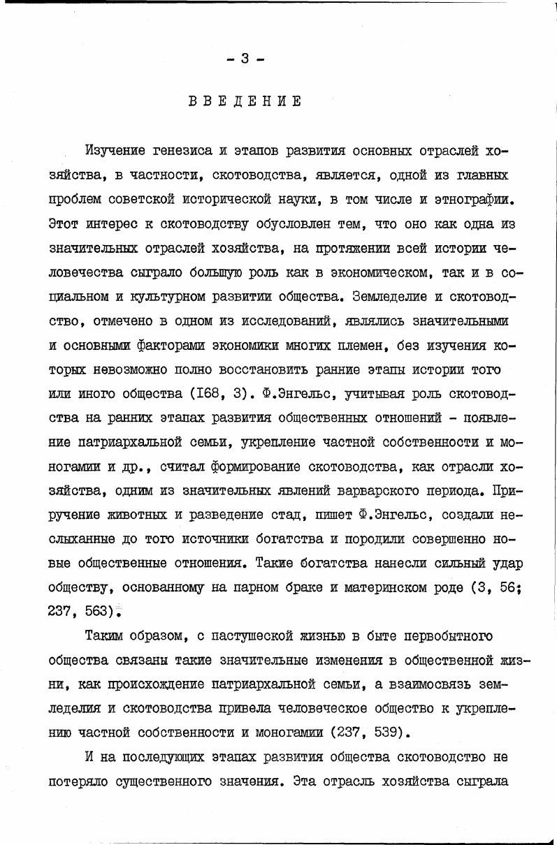 селенные Гобеджишвили и Чагелишвили. Каждая патронимическая группа, в свою очередь, делилась на небольшие единицы, выделившиеся недавно. Напр. Кацуыеент входят Мамизедеент, Хихолеент, Котходжиант выделившимися из Махароблаант являются Шошитаани, Хрикеени, Какоени, Мамучикиани, Паатаени и т. Участок села, объединяющий одно потомство, сказители называют и общиной. По передаче Варлама Рехвиашвили, Махароблиани являются одной общиной, а выделившаяся отсюда социальная единица Шошитаани глехи крестьяне. Термин глехи в данном услучае обозначает двор, а не социальную категорию. До года Шошитаани представляли собой большую семью, состоящую из душ,. В дальнейшем происходит сегментация этого дома, после чего выделившиеся маленькие семьи, которые сгруппировались вокруг отцовского дома, объединялись под одним названием Шошитаани 0, 4. Принцип патронимического расселения соблюдался также в предгорной и равнинной зонах. Следует отметить, что раньше как в высокогорье, так и в нижней зоне в большинстве случаев для жилья избирали верхнюю часть горы. Сказители объясняют это интересами защиты, а также тем, чтобы не занимать плодородные долины домами. Село Цвери Карельский район раньше располагалось на вершине горы, вокруг церкви Святой троицы, а затем переместилось на Дедопальскую равнину на берегу реки Проне. Здесь формировались участки, на которых жили Кокозашвкли, Самкиашвили, Бурджанадзе, Гогаладзе, а на гору, где раньше располагалось село, его население поднималось лишь на религиозные праздники. В Кахети представители фамилии Хатиашвили, Гурашвили, Атанелишвнли и Алазердашвили являются древнейшим, коренным населением села Тибааяи. 