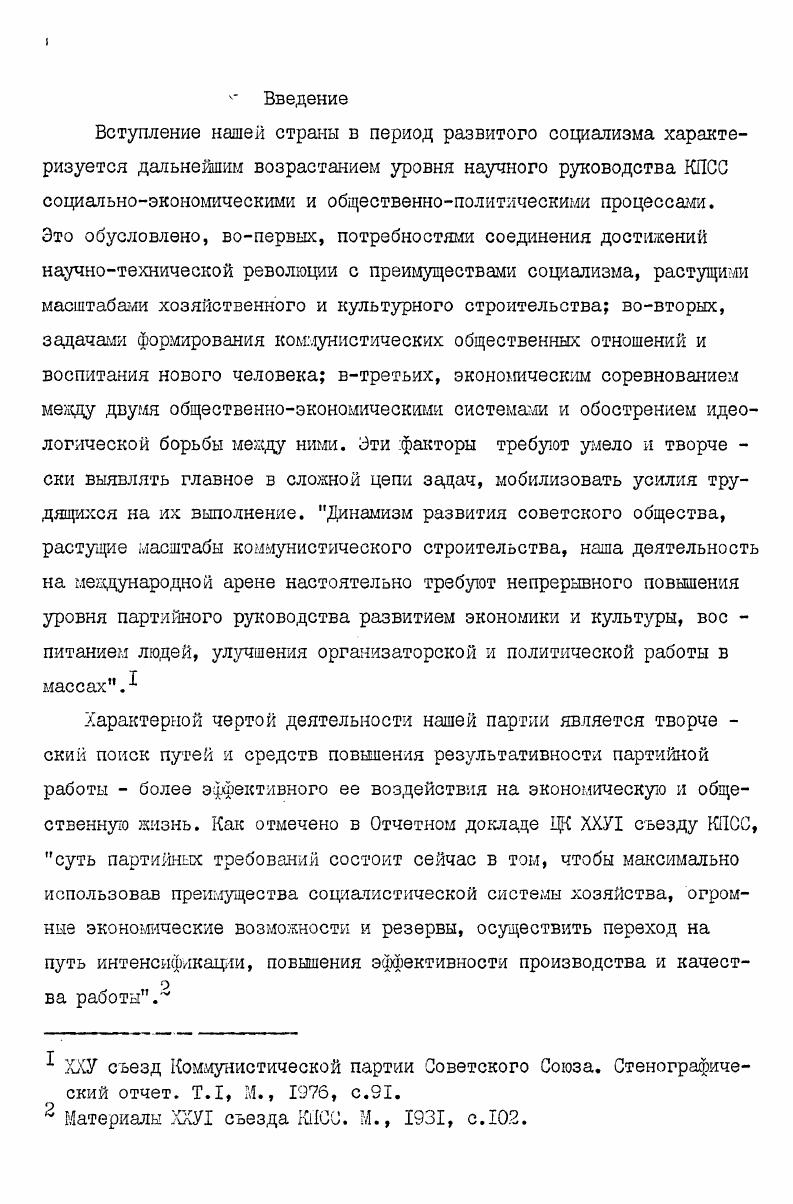 Список использованной литературы