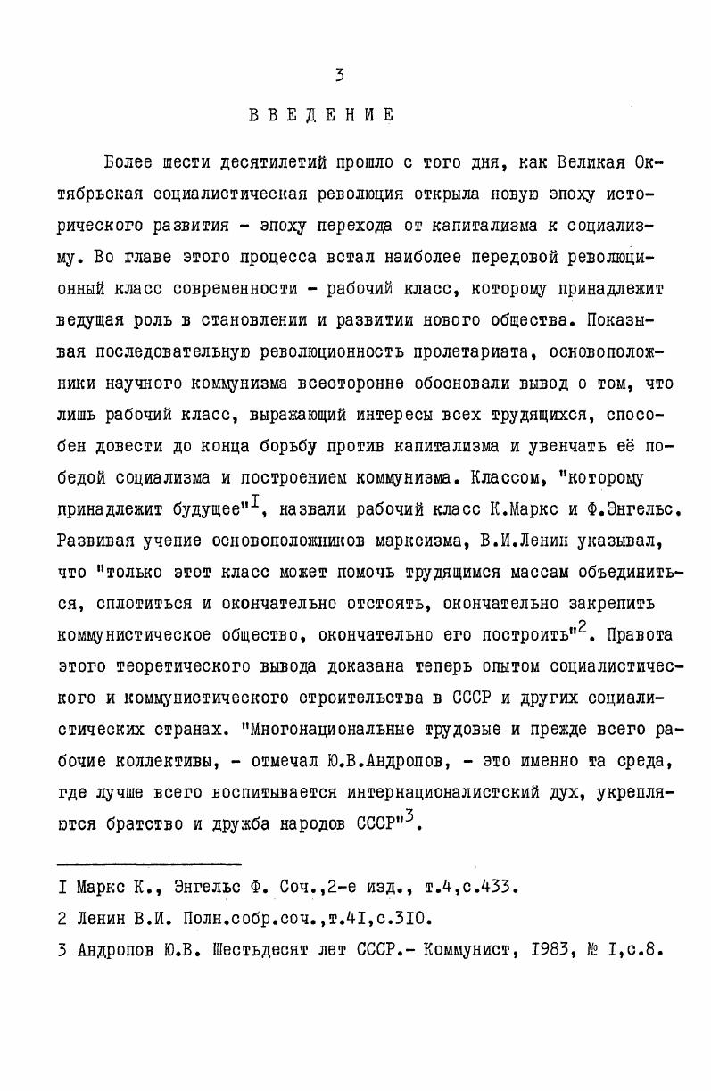 ГЛАВА П. РАЗВИТИЕ КУЛЬТУРНОГО УРОВНЯ РАБОЧИХ ДАГЕСТАНА  гг.5