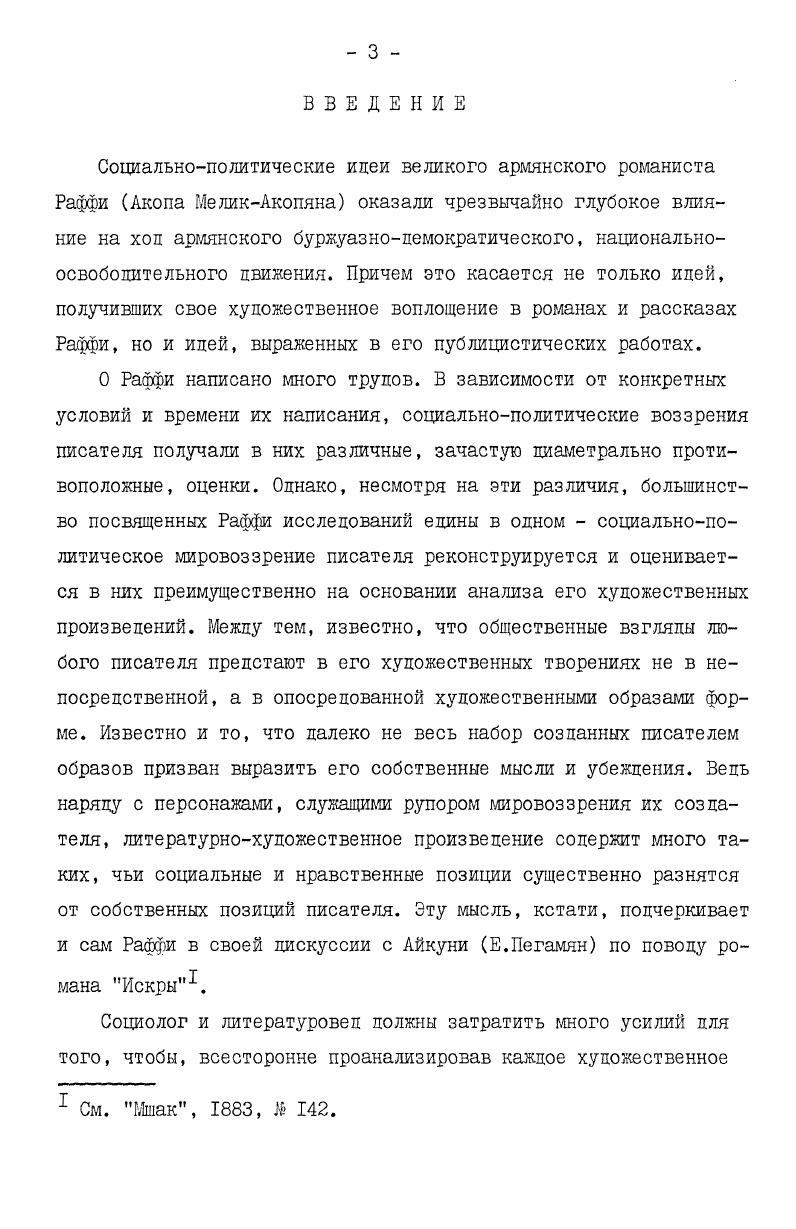 ГЛАВА П. РАМИ О РОЛИ ЭКОНОМИЧЕСКОГО ФАКТОРА В ДЕЛЕ