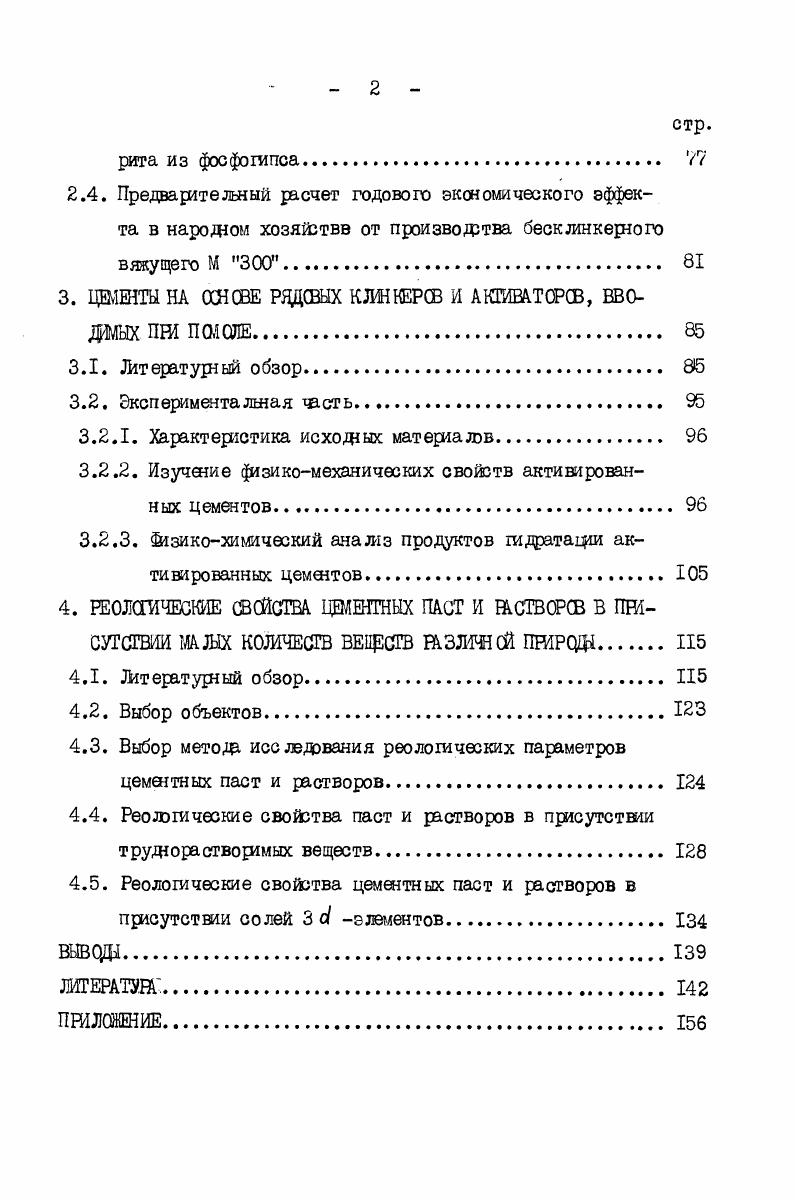 СУЛШтаКИЛЩЕВОГО ОТХОД. ФОСФСАН ГДНСГА	 