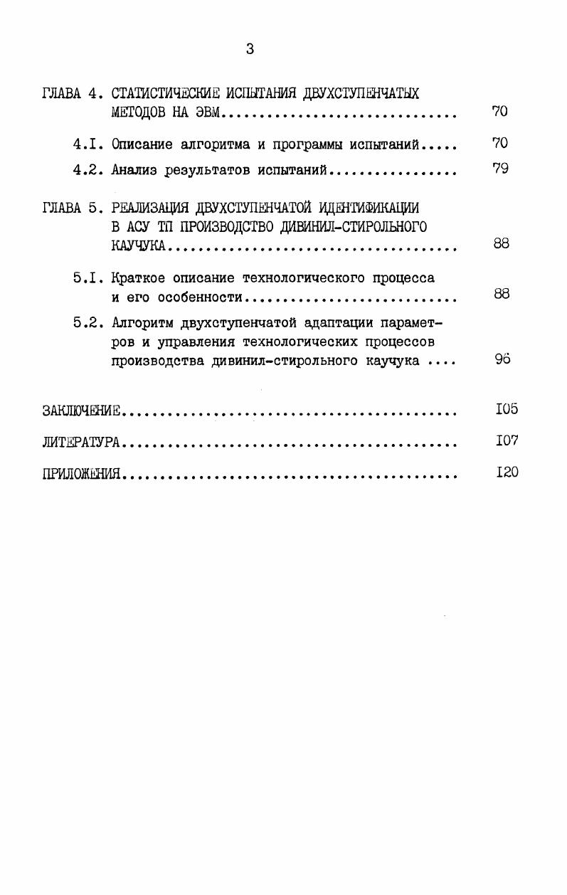 А ,. диагональная матрица определитель