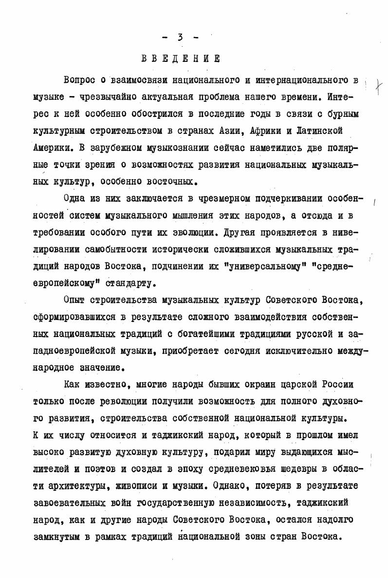 ДЛЯ РАЗВИТИЯ КОМПОЗИТОРСКОГО ТВОРЧЕСТВА 