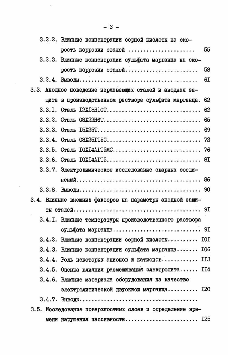 Коррозионная стойкость материалов в водных растворах сульфатов и серной