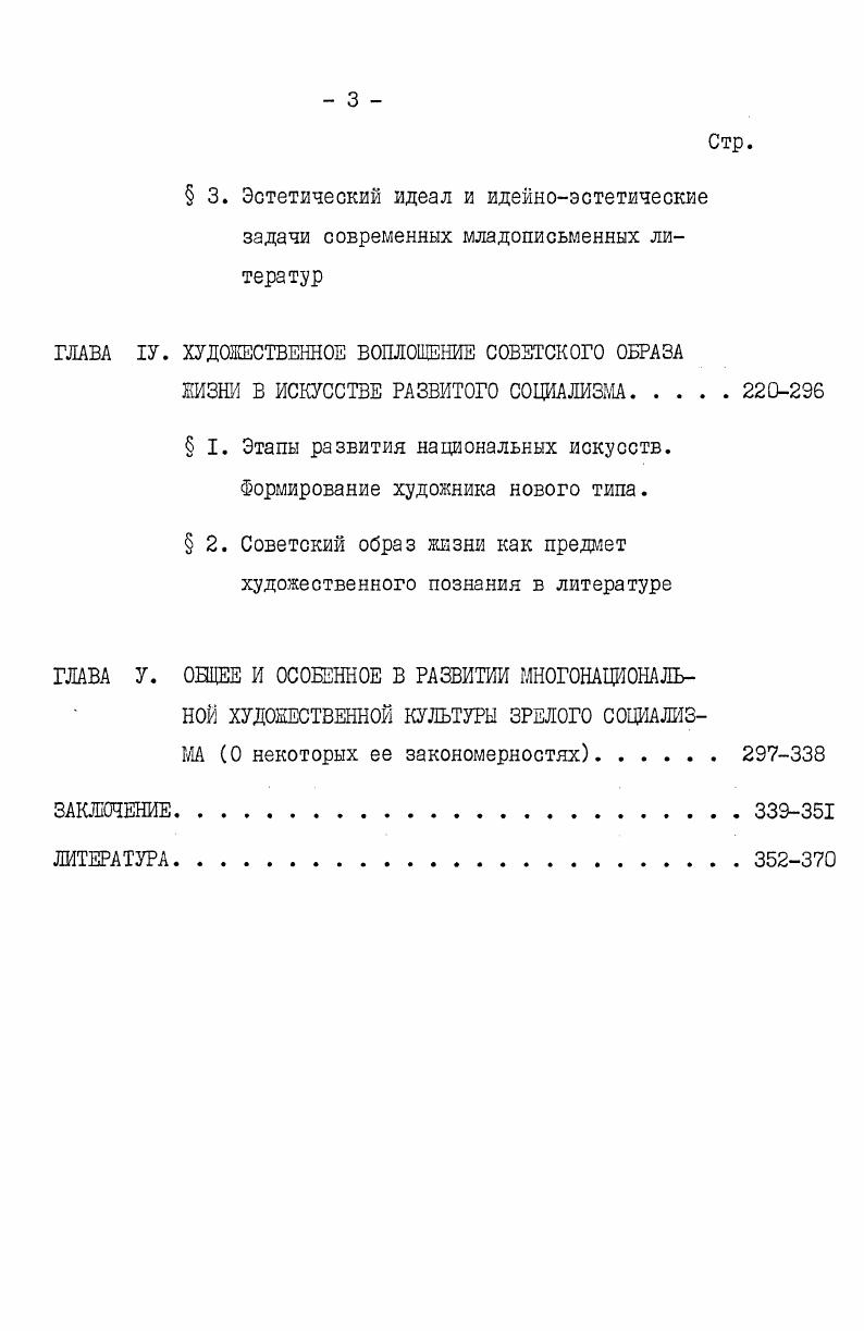 ТЕОРЕТИКОХУДОЖЕСТВЕННОЕ НАСЛЕДИЕ КАК ПРЕДПОСЫЛКА РАЗВИТИЯ ХУДОЖЕСТВЕННОЙ КУЛЬТУРЫ.