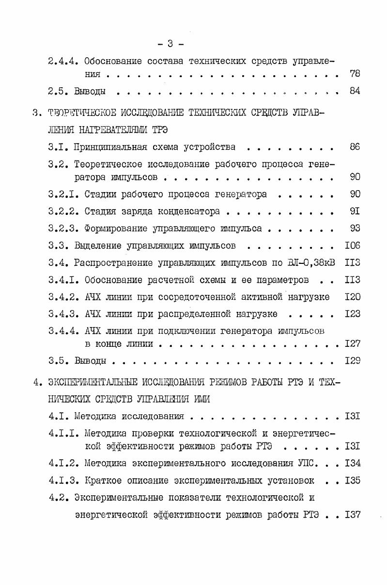 Краткий анализ развития систем обеспечения микроклимата животноводческих