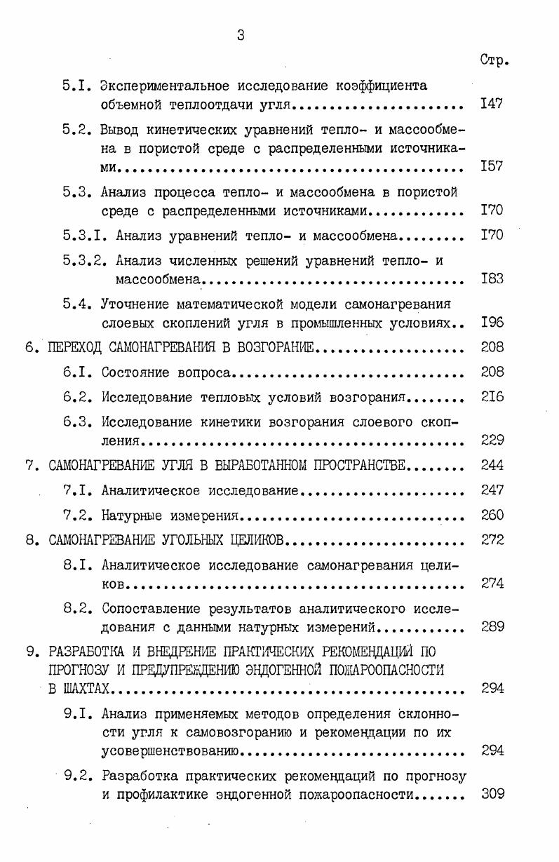  Необходимость и предпосылки создания физической