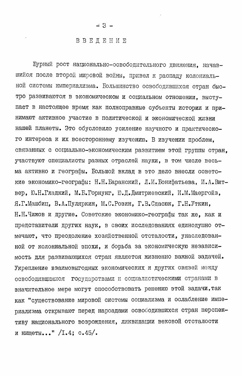 1.2. Основные социальноэкономические предпосылки .для развития производительных сил.