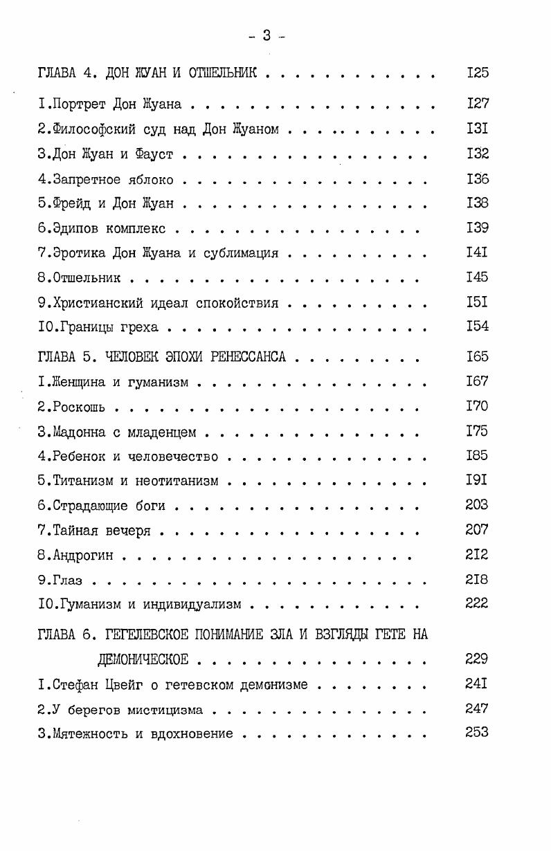 4.Практическое значение и апробация диссертации . 