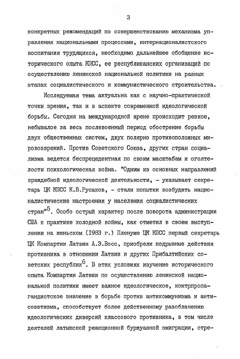 тернационалистской базе, немыслимой без свободы отделения. В первый же день Октябрьской революции П Всероссийский съезд Советов в обращении Рабочим, солдатам и крестьянам заявил, что Советская власть обеспечит всем нациям, населяющим Россию, подлинное право на самоопределение . 