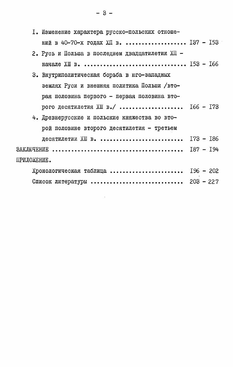 3. Киевский поход Болеслава Храброго  г.