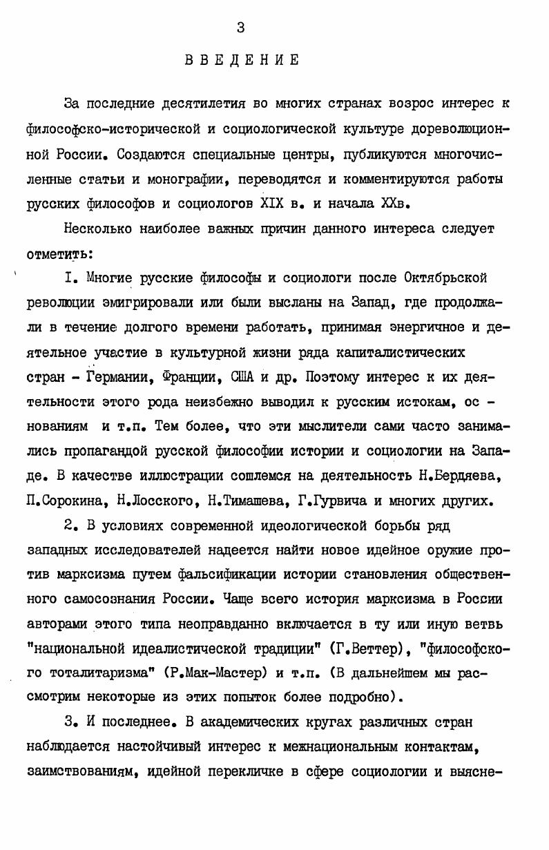 в последней трети XIX в. и в начале XX в. 