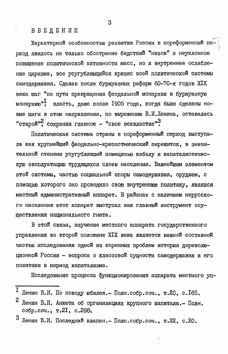 СТРУКТУРА, СОСТАВ, КРИЗИСНЫЕ ЧЕРТЫ 