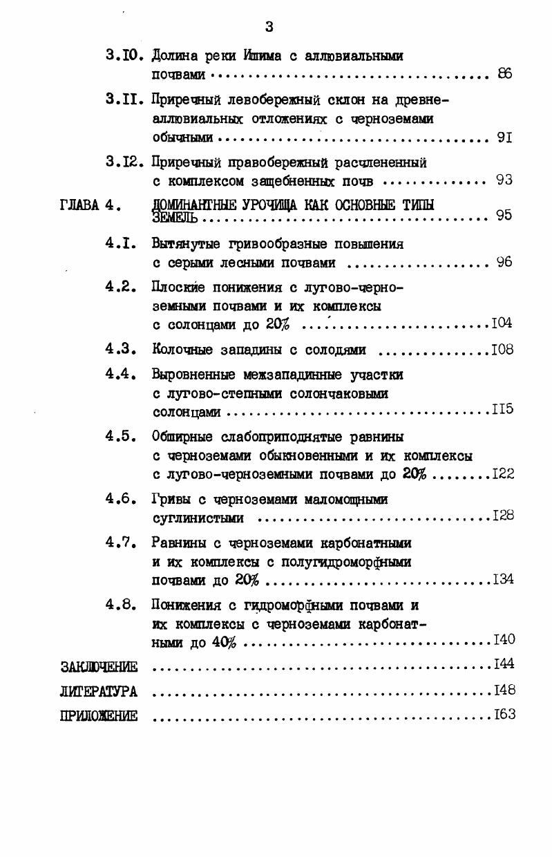 ГЛАВА 2. ХАРАКТЕРИСТИКА ОСНОВНЫХ КОМПОНЕНТОВ
