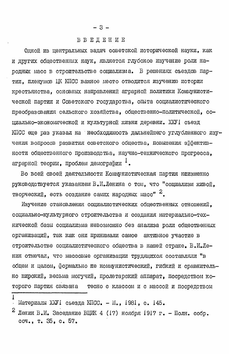 РАЗДЕЛ 2. Хозяйственная деятельность и материальные средства КОВ 