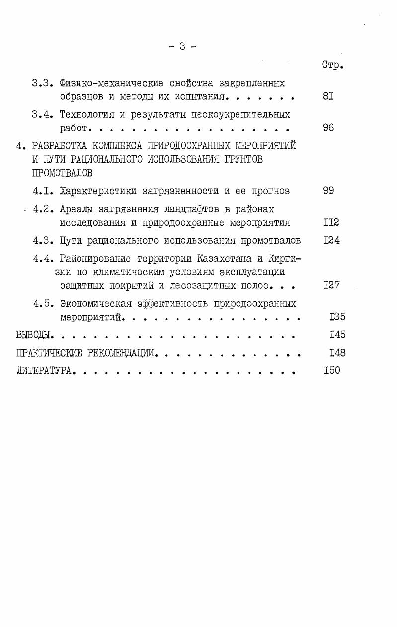 1.1. Общие сведения и особенности эксплуатации . 