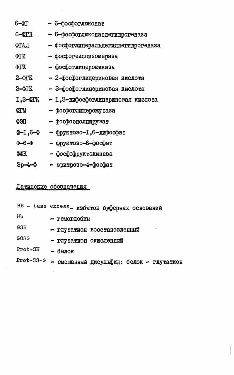 ЭКСПЕРИМЕНТАЛЬНЫЕ МОДЕЛИ И ПРЕПАРАТИВНЫЕ МЕТОДЫ ИССЛЕДОВАНИЙ. 