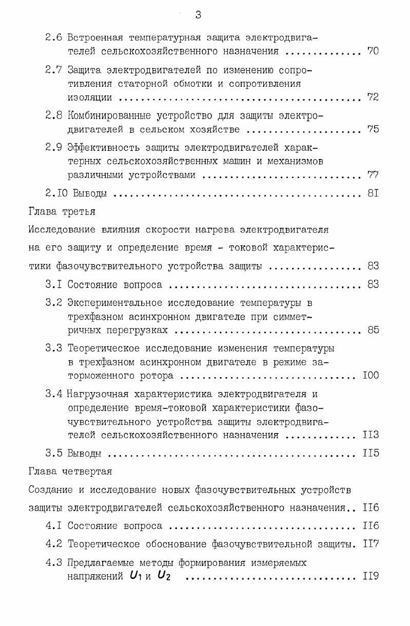 сельскохозяйственной науки, сократить сроки внедрения в производство ее