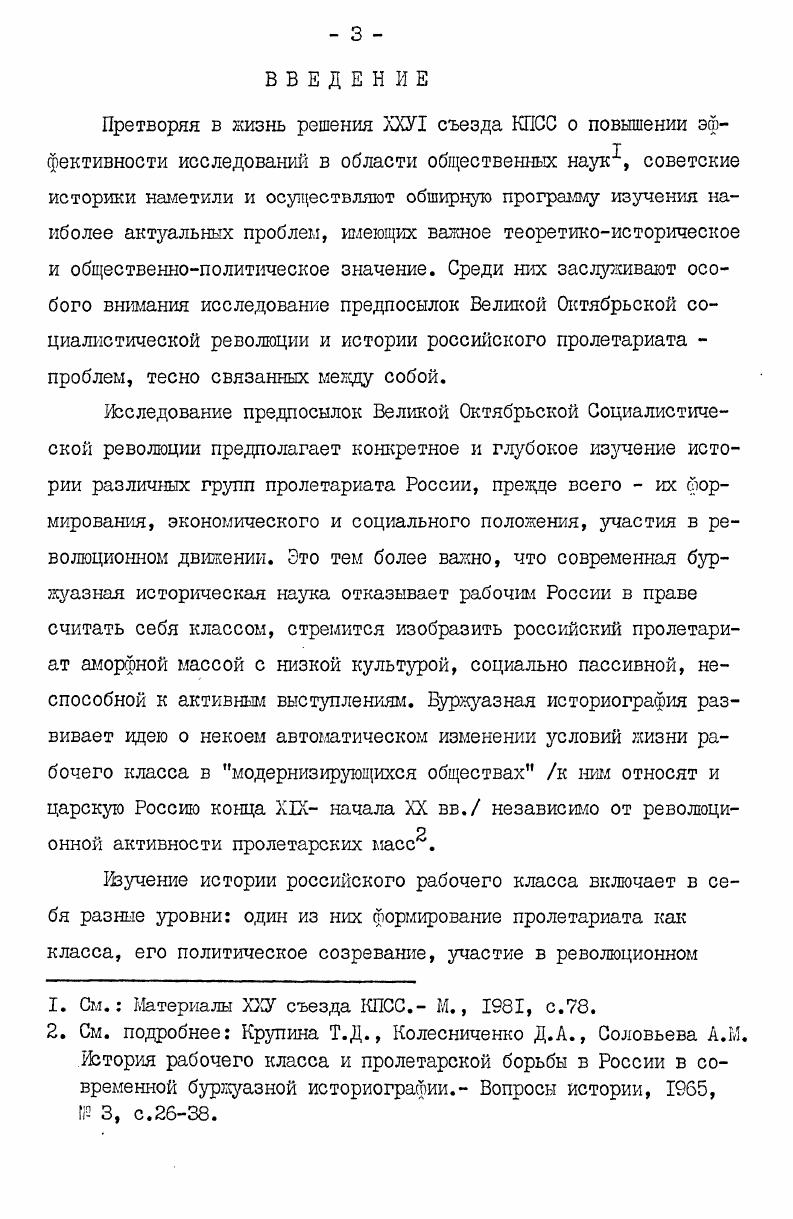 ГЛАВА П. КЭШИРОВАНИЕ КАДРОВ ЖЕЛЕЗНОДОРОЖНИКОВ с.