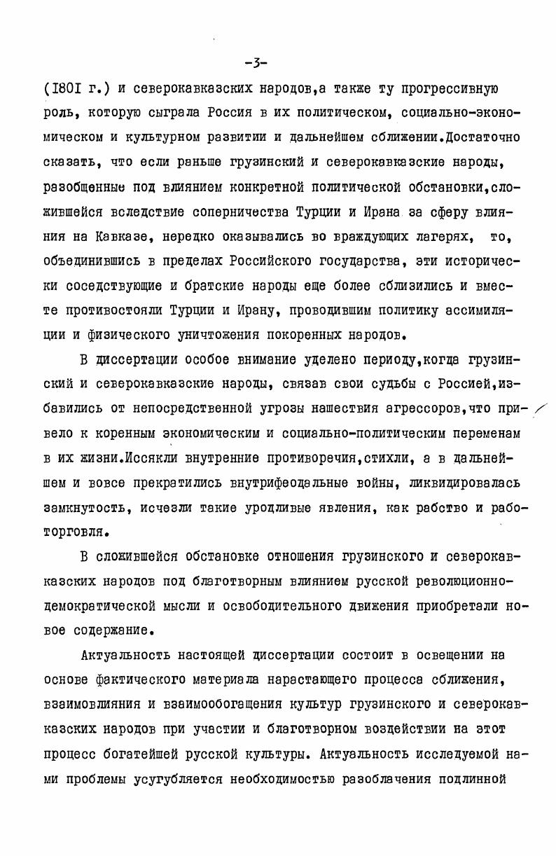 Кекелидзе К. История грузинской литературы. Тбилиси, , вып. Ахвледиани Г. Сборник избранных работ по осетинскому языку. I, Тбилиси, . Чикобава А. Услар и вопросы научного изучения горских иберийскокавказских языков. Иберийскокавказское языкознание, в. Тбилиси, . Дзидзигури Ш. Грузинские варианты неродного эпоса. Тбилиси,