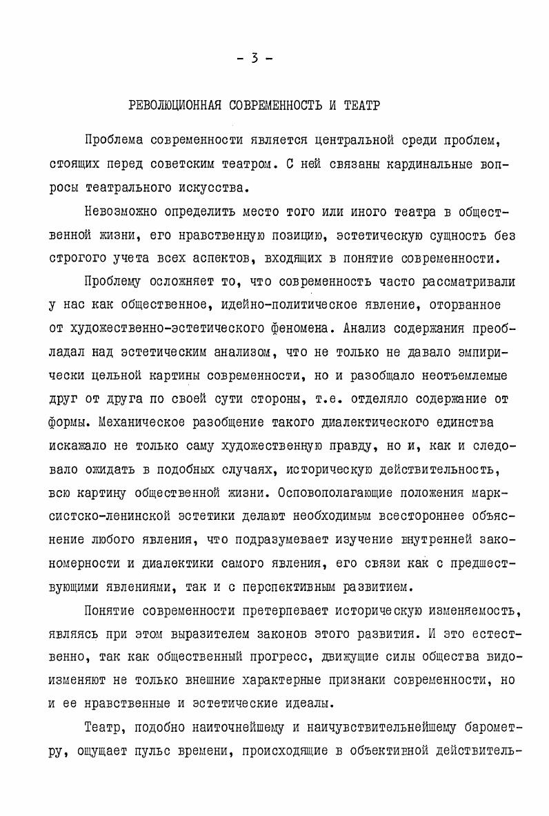 Глава П. РЕВОЛЮЦИОННАЯ ДЕЙСТВИТЕЛЬНОСТЬ И ГЕРОИЧЕСКИЙ