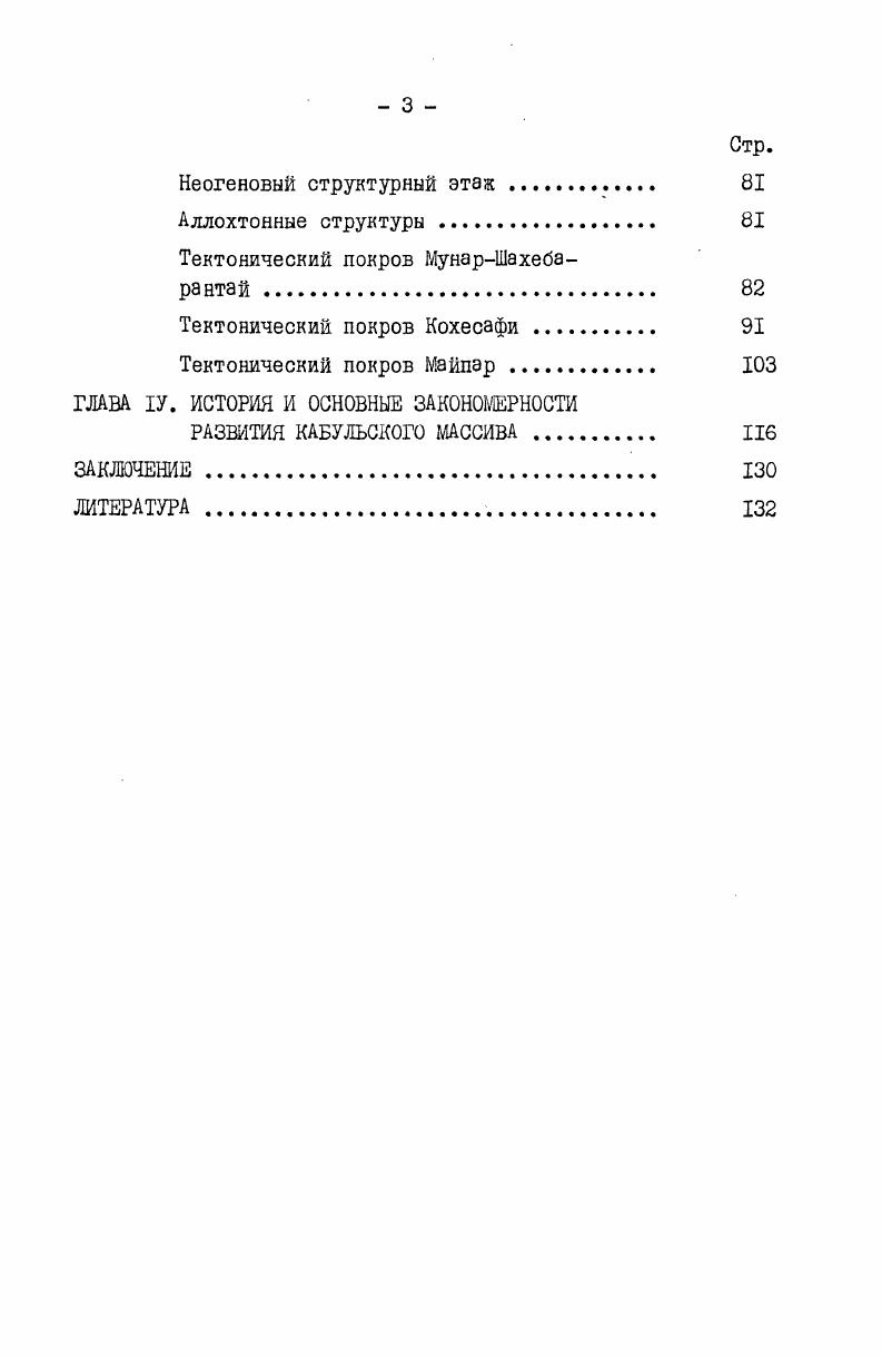 Нижнепротерозойские отложения  серия