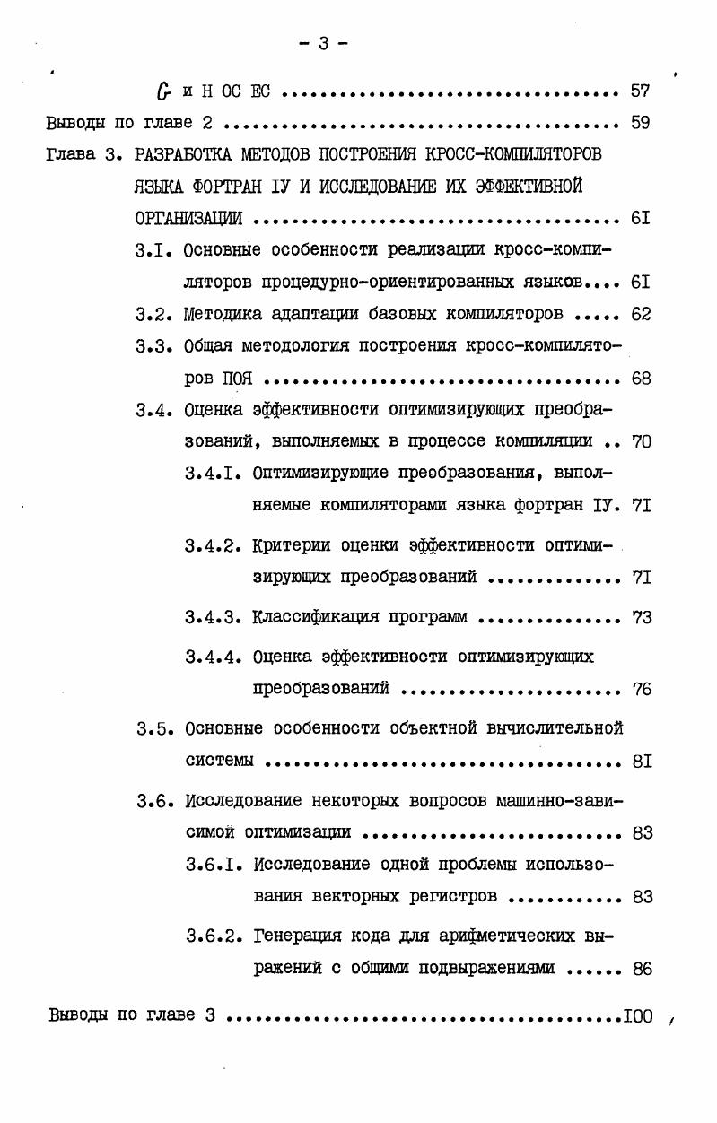 ИССЛЕДОВАНИЕ ИХ ЭФФЕКТИВНОЙ ОРГАНИЗАЦИИ	 