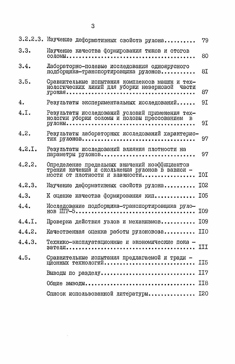 Урожай незерновой части и фактическое его использование в Казахстане	 