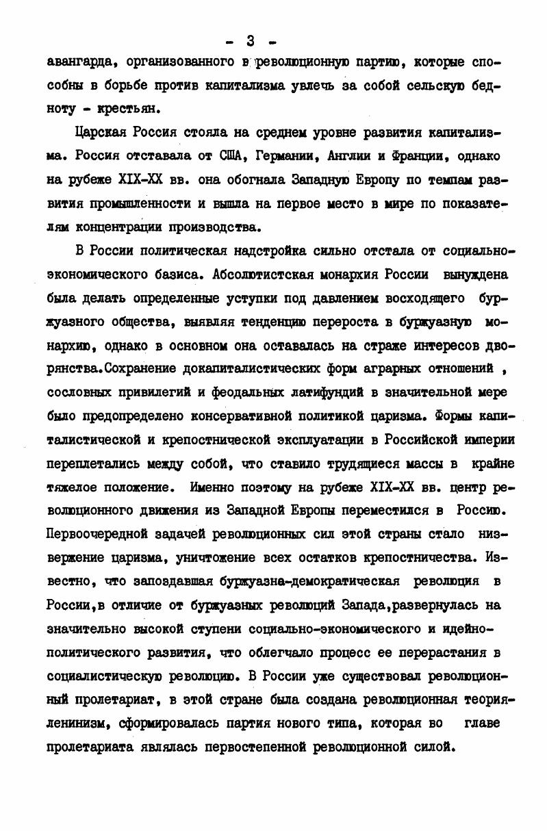 же 1, млн. Как видно, судя по абсолютным цифрам,крестьянство производило больше товарной кукурузы, чем дворянство, однако, если сопоставить численное количество этих двух классов, станет ясным, что товарность помещичьих хозяйств намного выше, чем крестьянских. СМЭБКЗК. ЦГИАГ, ф. На рубеже Х1ХХХ вв. Виной послужил упадок закупочных цен на кукурузу ввиду конкуренции американской более дешевой продукции. З гг. II I О О . Из таблицу видно, что по объему продукции первое место занимала кукуруза, а за ней последовательно пшеница, ячмень и т. Четиркин В. М., Нерсесов М. И. Продукция сельского хозяйства Закавказья, Тифлис, , с. 