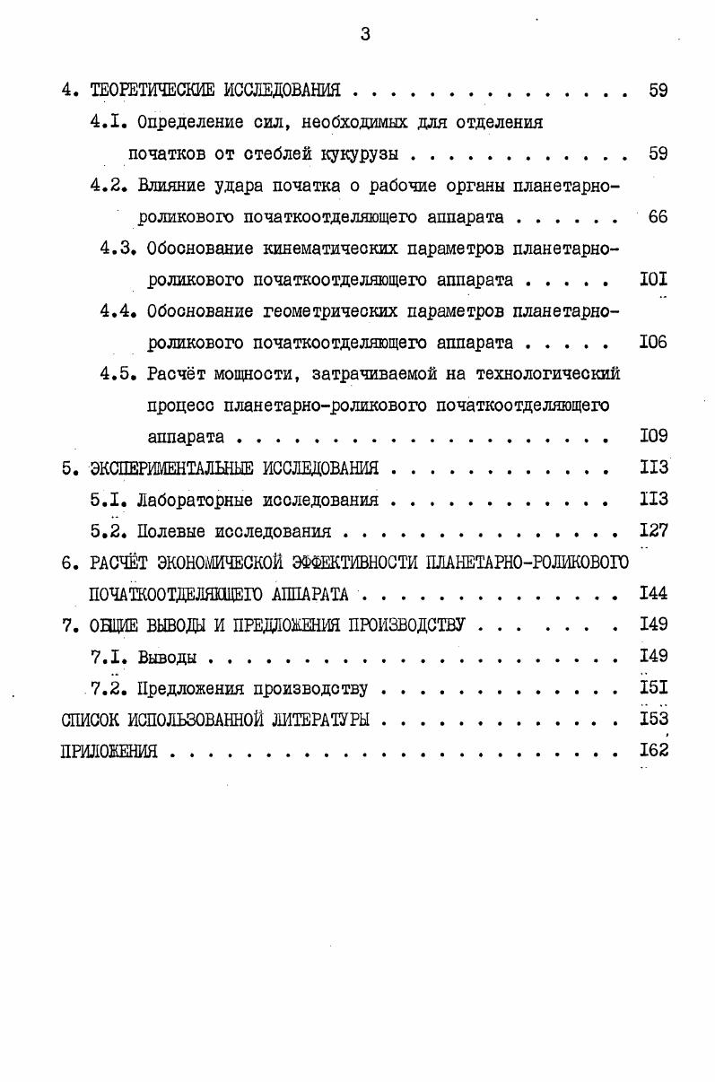 Сведения о кукурузе и е месте в сельскохозяйственном производстве республики