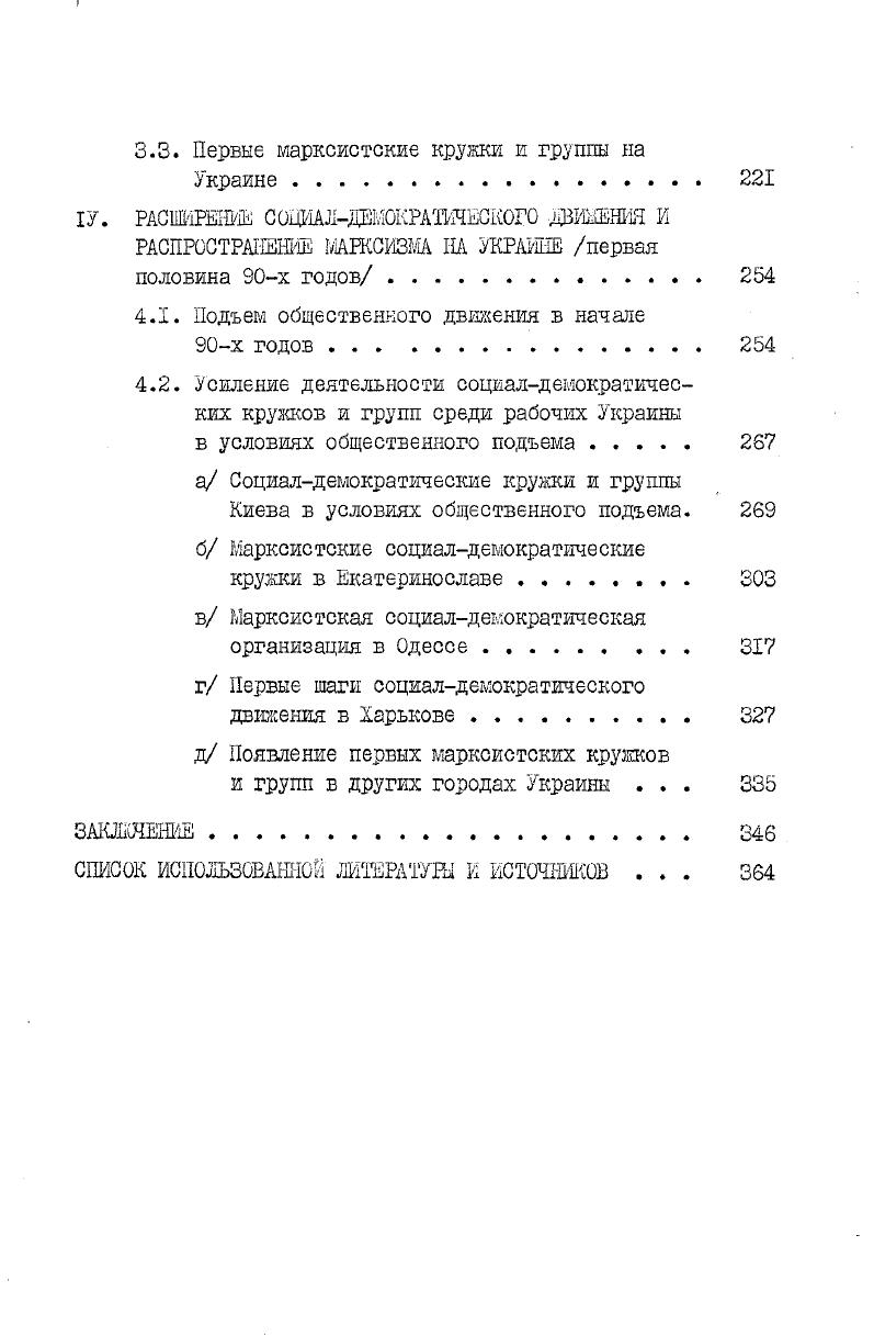ских идей и произведений К.Маркса и Энгельса на Украину в х годах XIX в. 