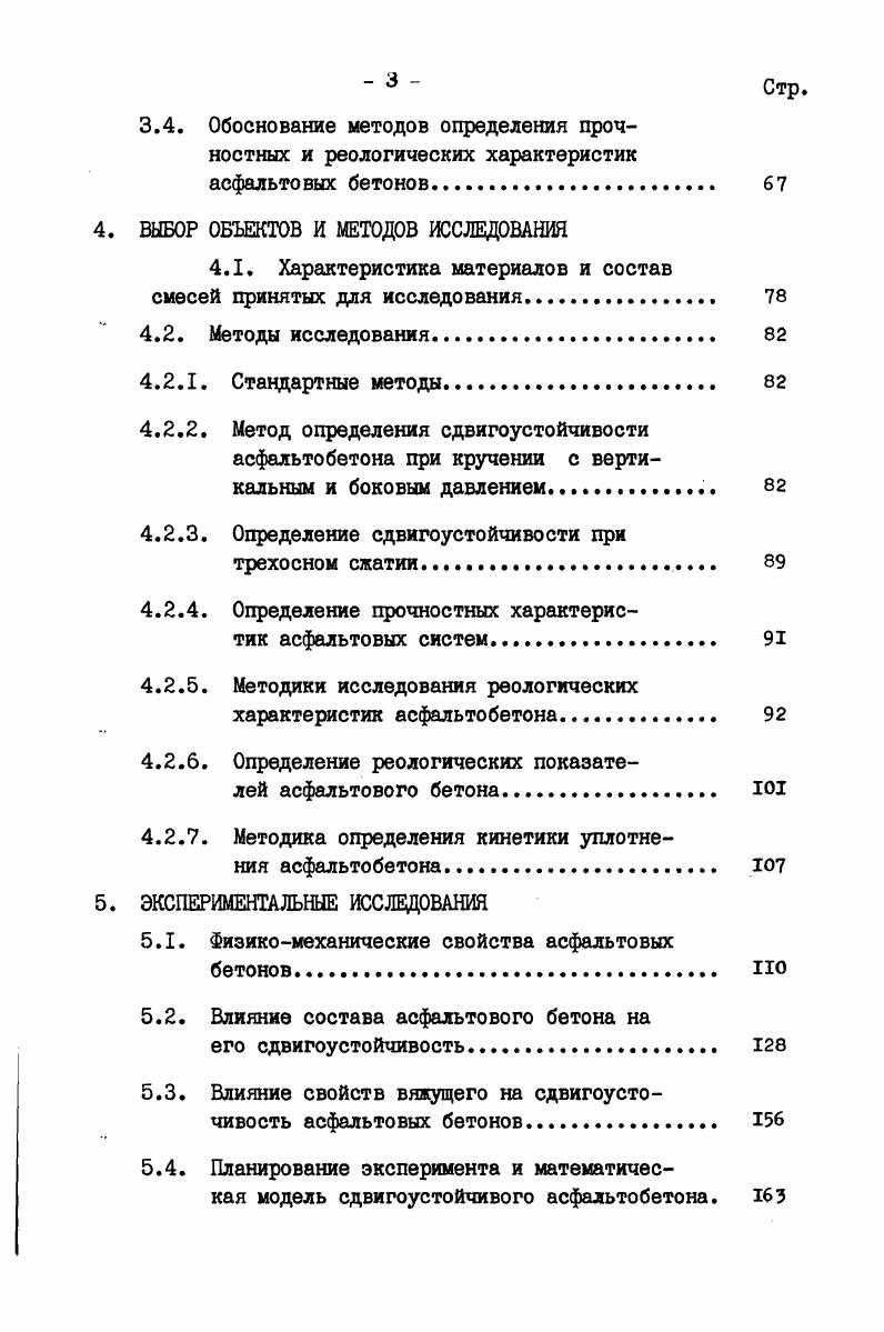 Состояние автомобильных дорог в республике