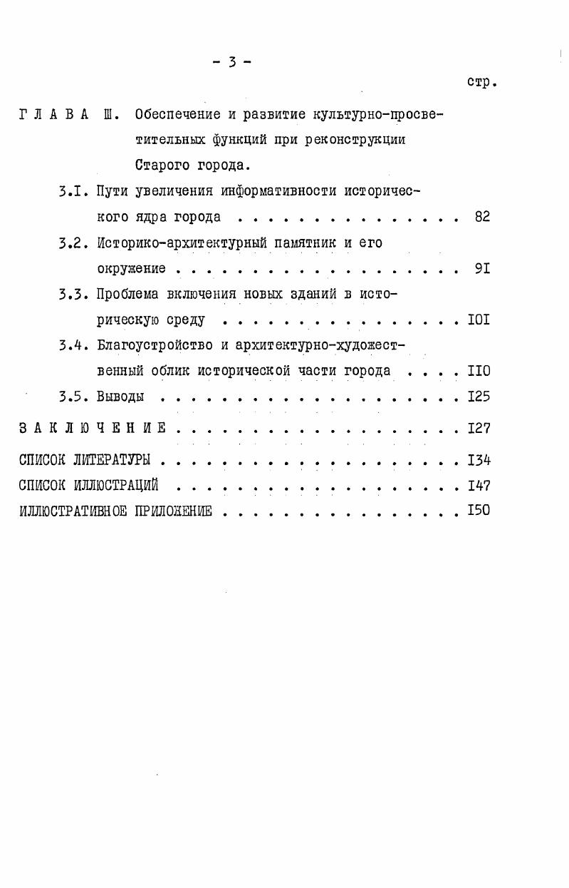 1.2. Социальные проблемы исторического ядра