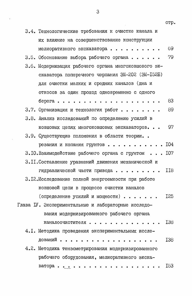 производства, общие задачи механизации. Обоснование темы. Задачи исследования