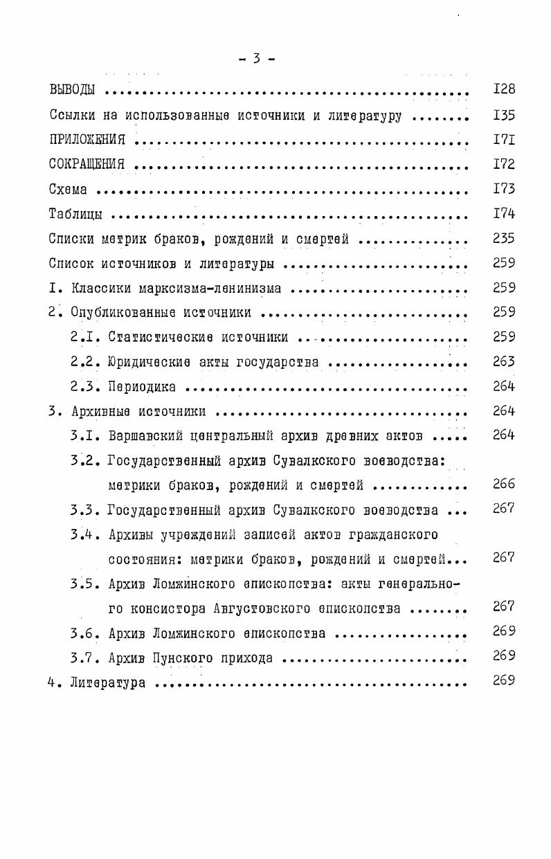 б Историография Польской Народной Республики . 