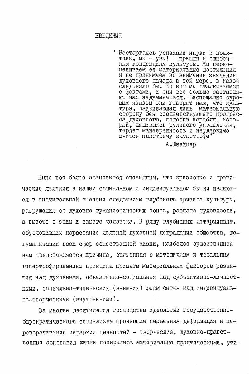 Глава 2. Генезис идеи духовной сущности искусства