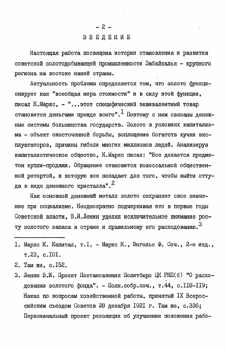  2. Подготовка специалистов и квалифицированных кадров. Динамика их численности . . 