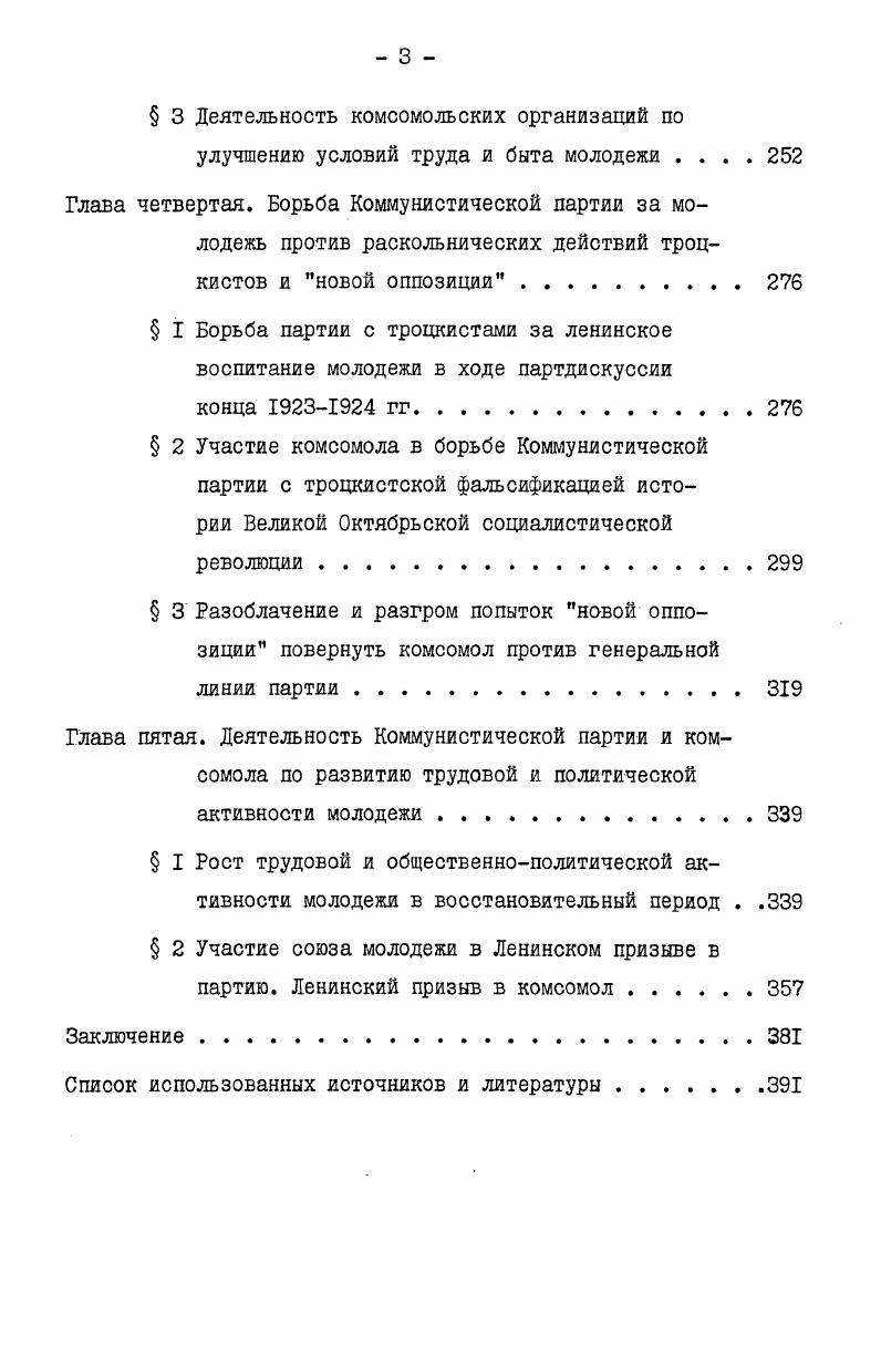 страны от гражданской войны к мирному социа
