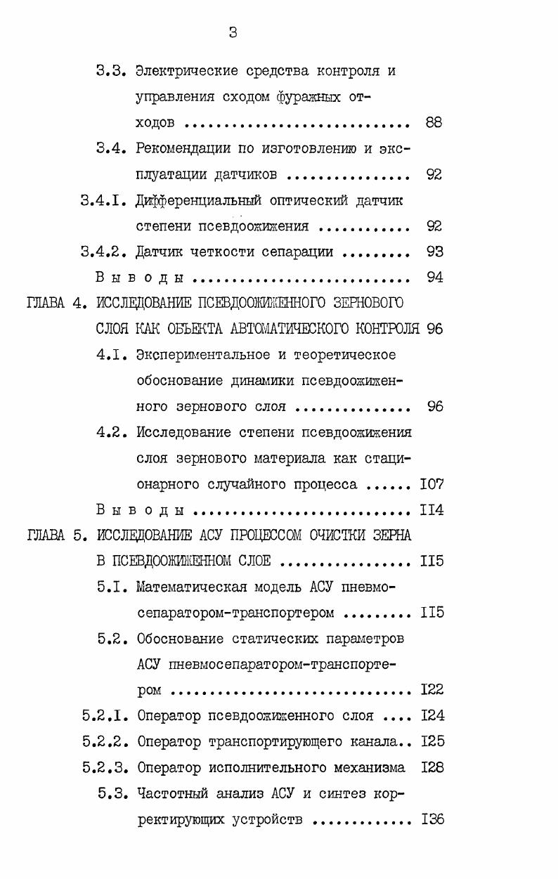 Классификация существующих признаков очистки и сортирования зерновых материалов