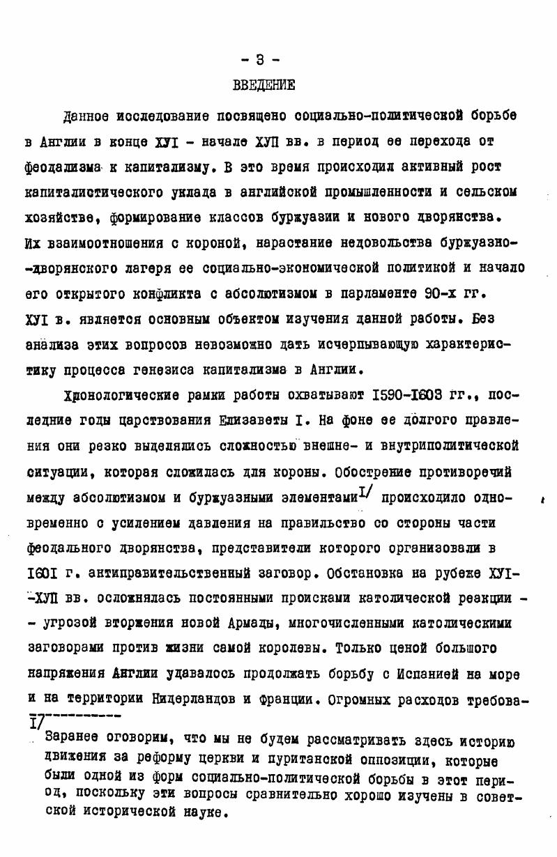 социальные изменения в Англии в конце Ш нач. ХУ ЕР в
