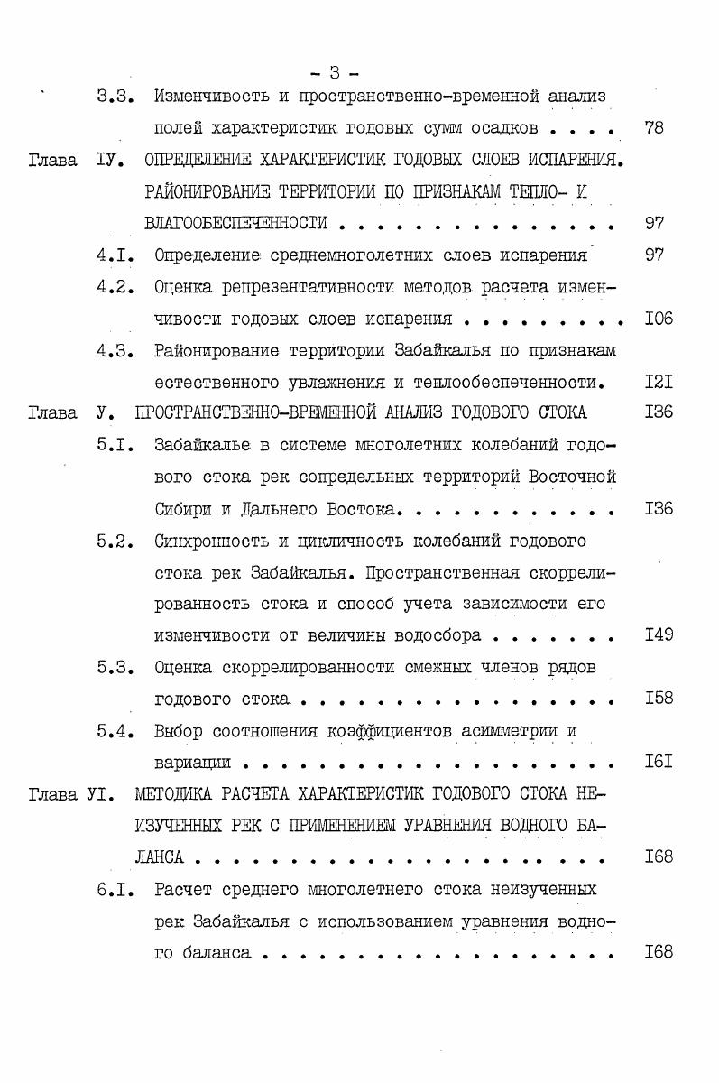1.3. Основные выводы и конкретизация задач настоящего исследования